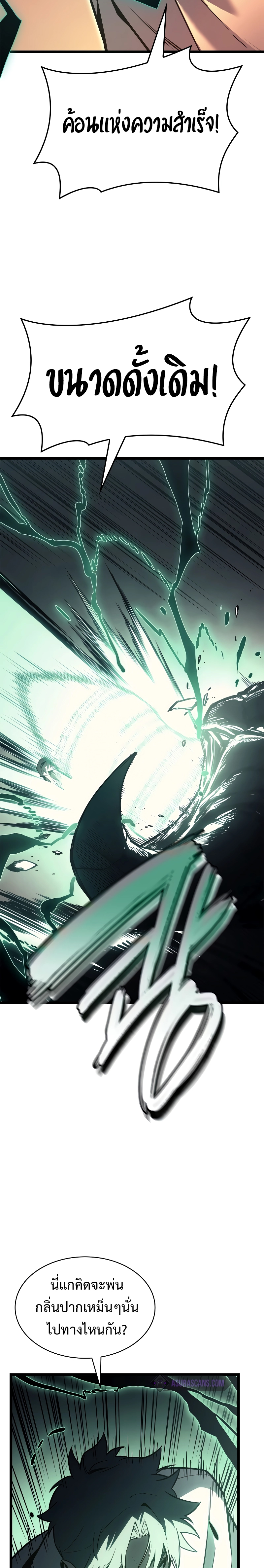 Read The Return of The Disaster-Class Hero TH Manga Online