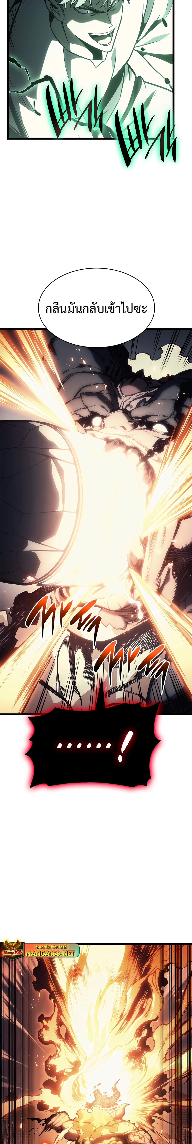 Read The Return of The Disaster-Class Hero TH Manga Online