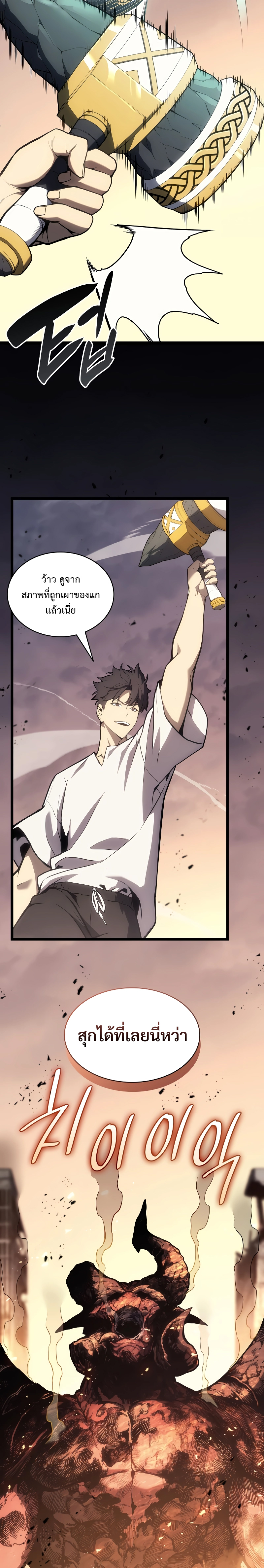 Read The Return of The Disaster-Class Hero TH Manga Online