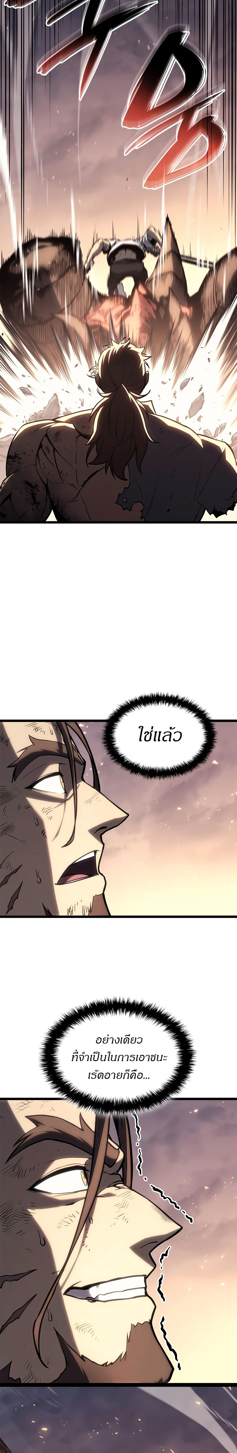 Read The Return of The Disaster-Class Hero TH Manga Online