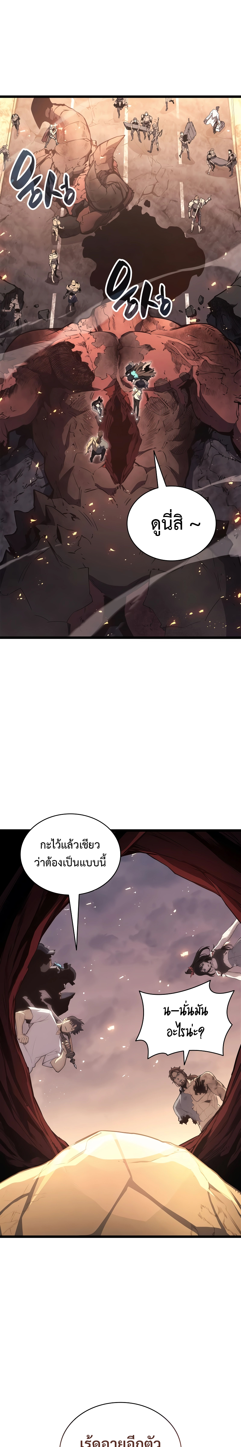 Read The Return of The Disaster-Class Hero TH Manga Online