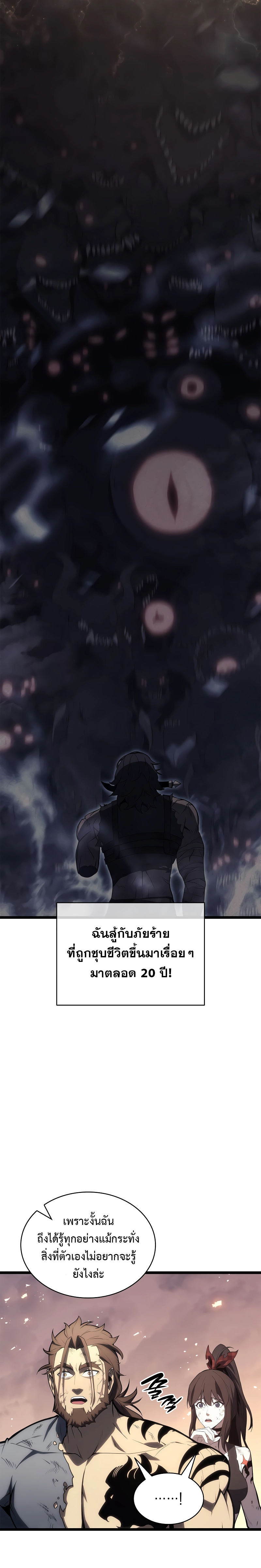 Read The Return of The Disaster-Class Hero TH Manga Online