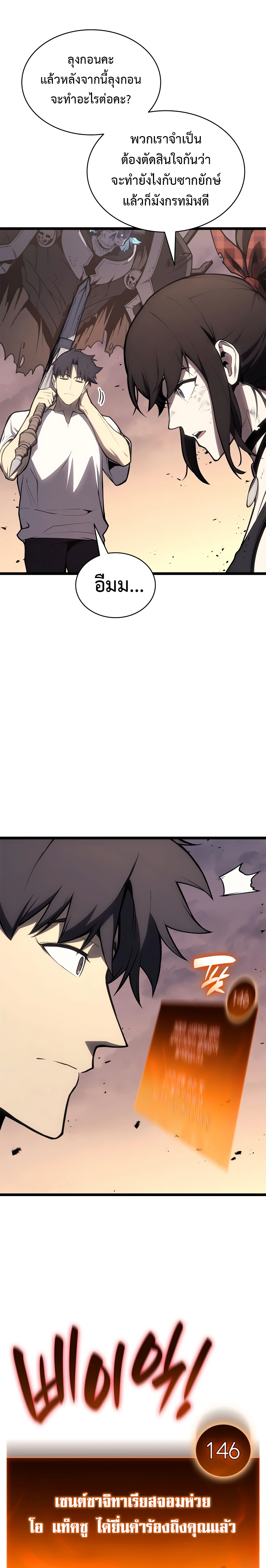 Read The Return of The Disaster-Class Hero TH Manga Online