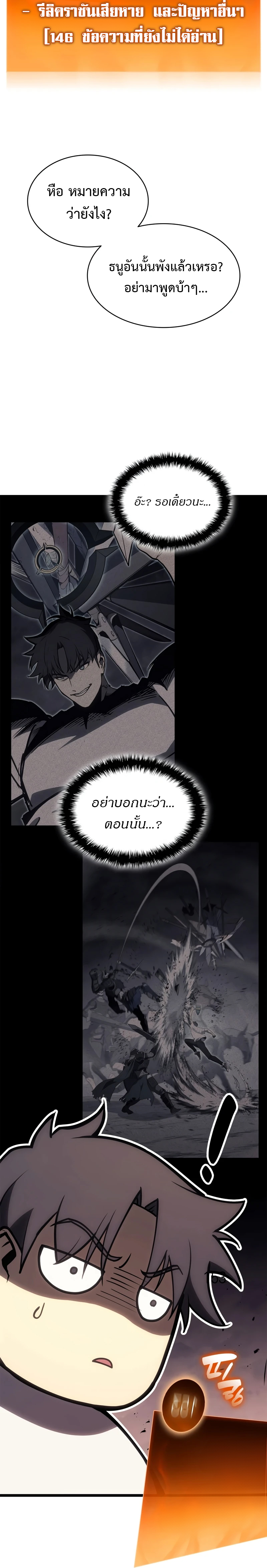 Read The Return of The Disaster-Class Hero TH Manga Online