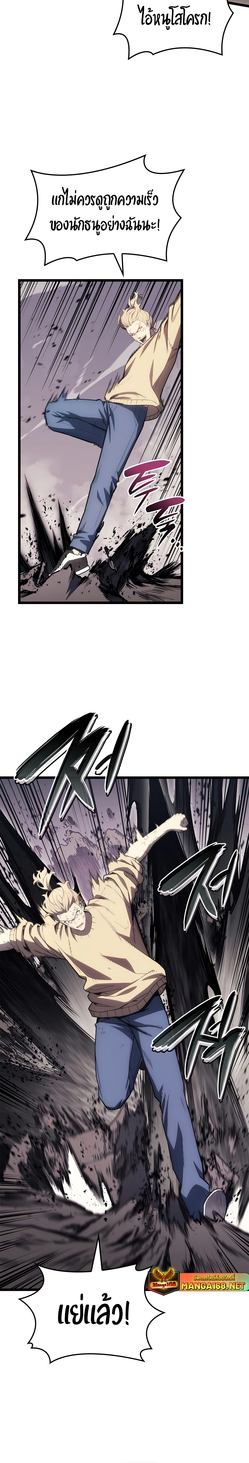 Read The Return of The Disaster-Class Hero TH Manga Online