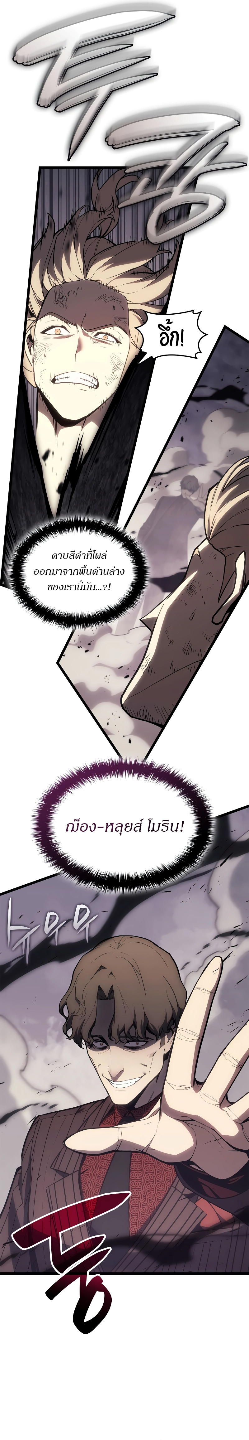 Read The Return of The Disaster-Class Hero TH Manga Online