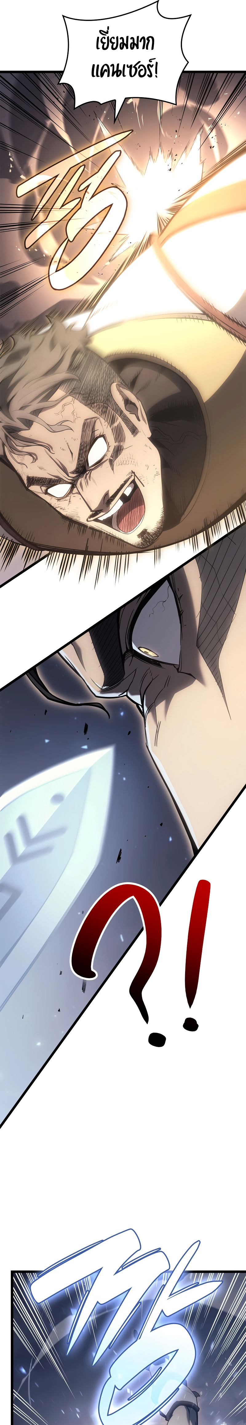 Read The Return of The Disaster-Class Hero TH Manga Online