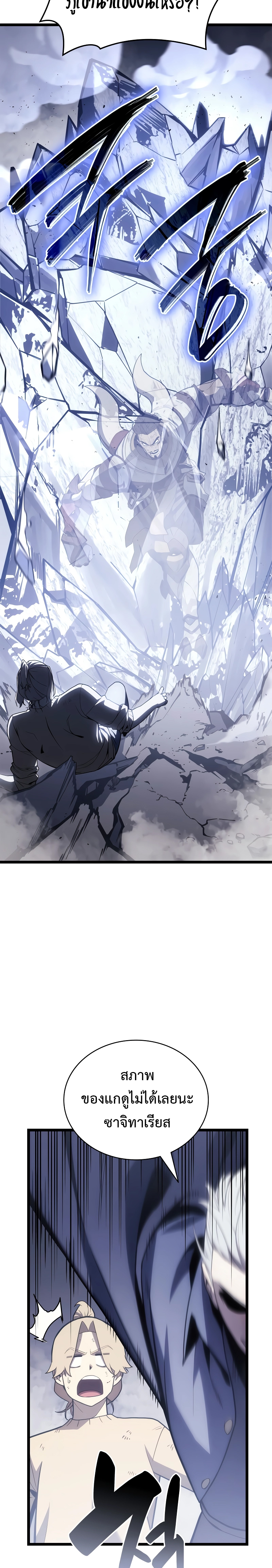 Read The Return of The Disaster-Class Hero TH Manga Online