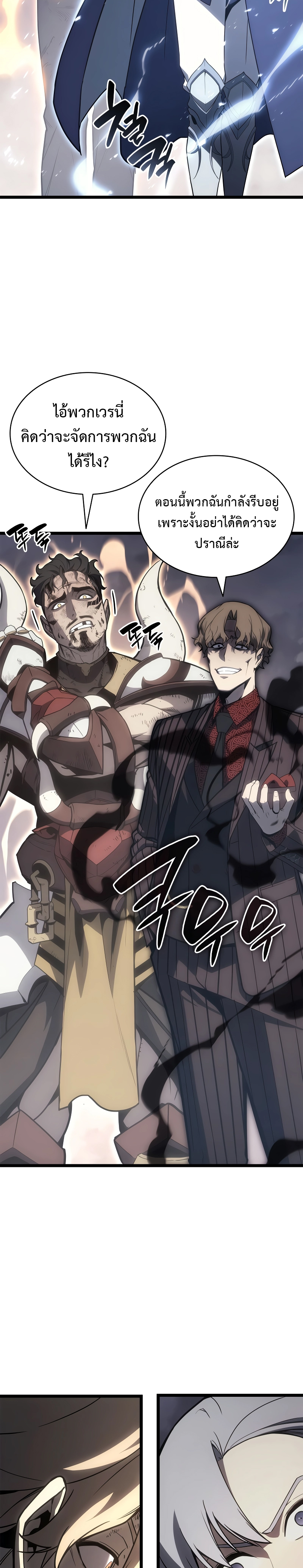 Read The Return of The Disaster-Class Hero TH Manga Online