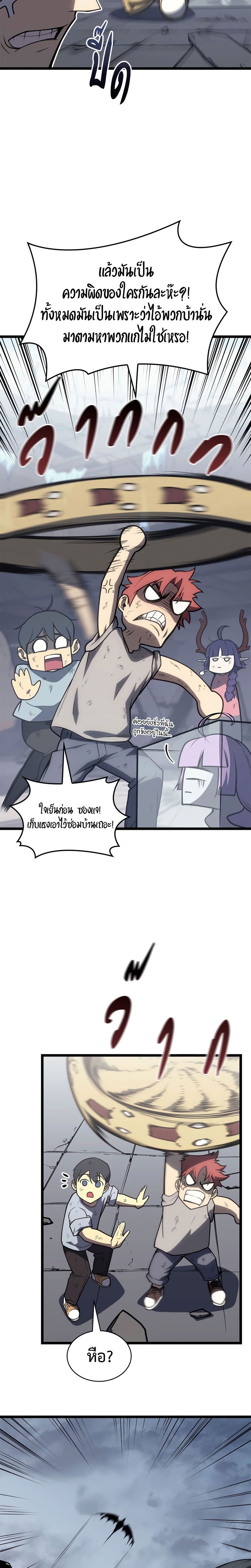 Read The Return of The Disaster-Class Hero TH Manga Online