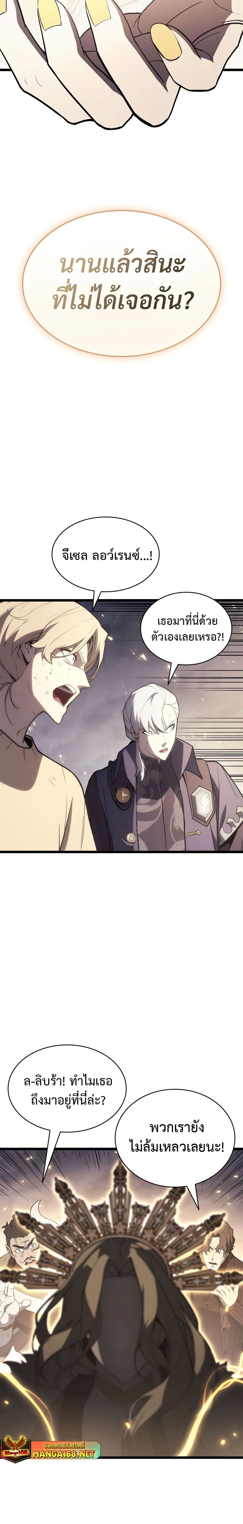 Read The Return of The Disaster-Class Hero TH Manga Online