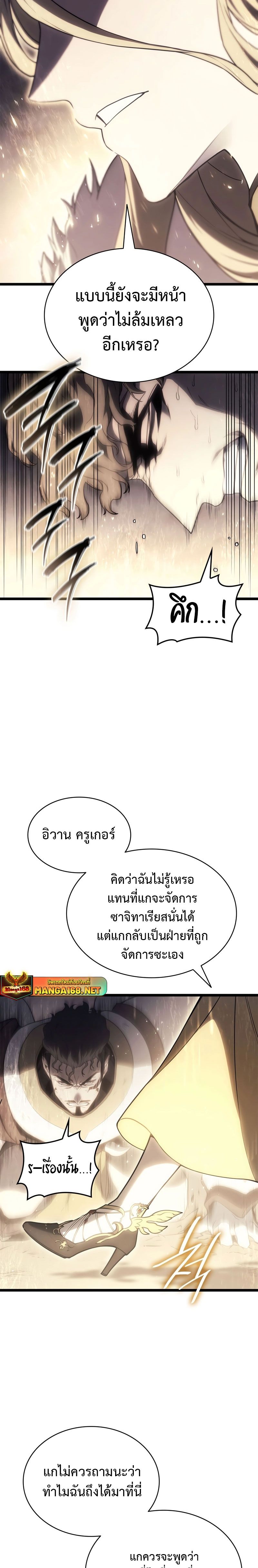 Read The Return of The Disaster-Class Hero TH Manga Online