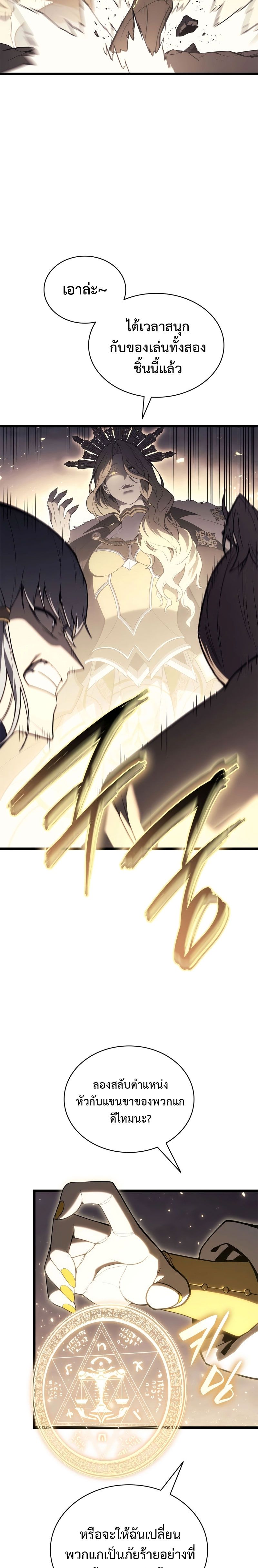 Read The Return of The Disaster-Class Hero TH Manga Online