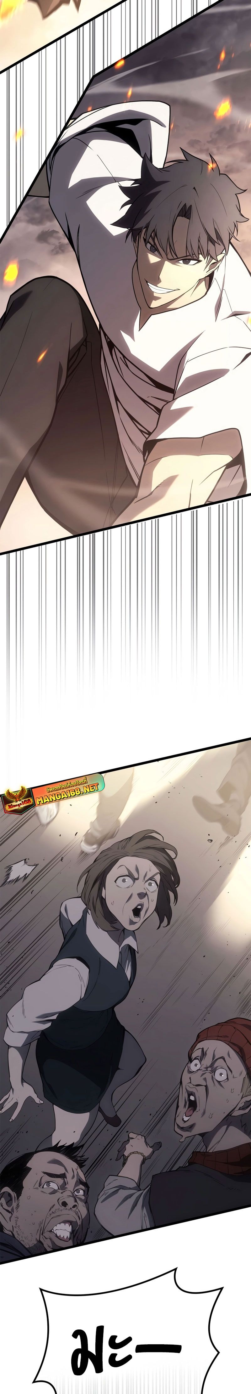 Read The Return of The Disaster-Class Hero TH Manga Online