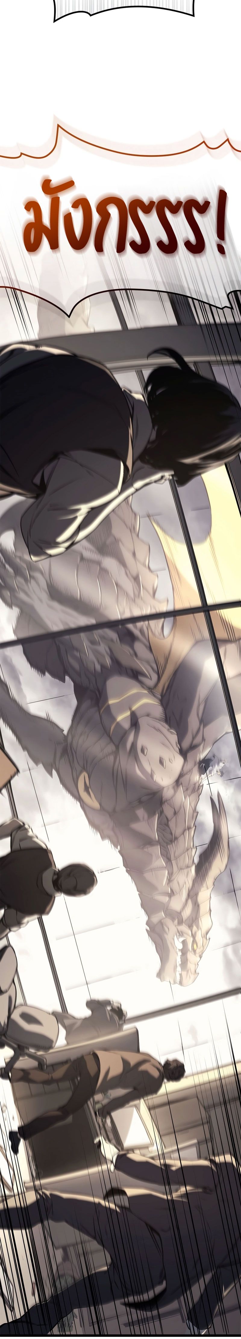 Read The Return of The Disaster-Class Hero TH Manga Online