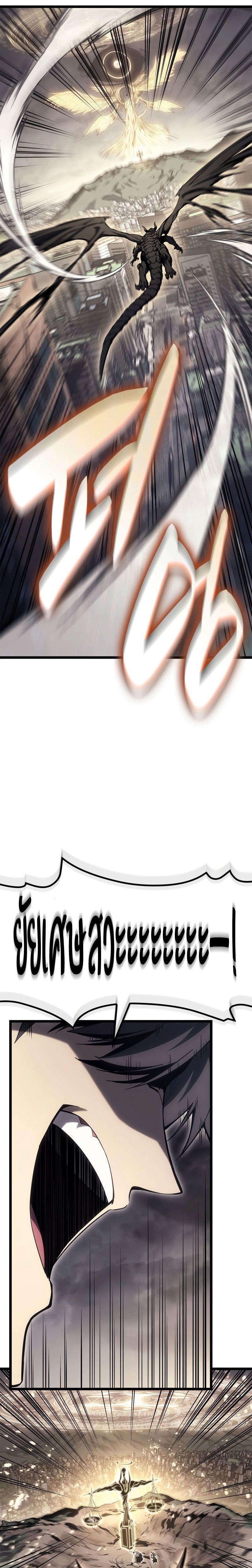 Read The Return of The Disaster-Class Hero TH Manga Online