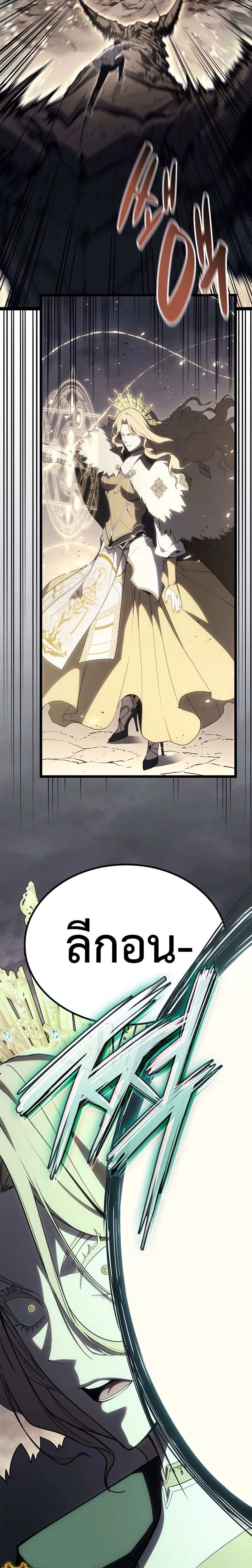 Read The Return of The Disaster-Class Hero TH Manga Online