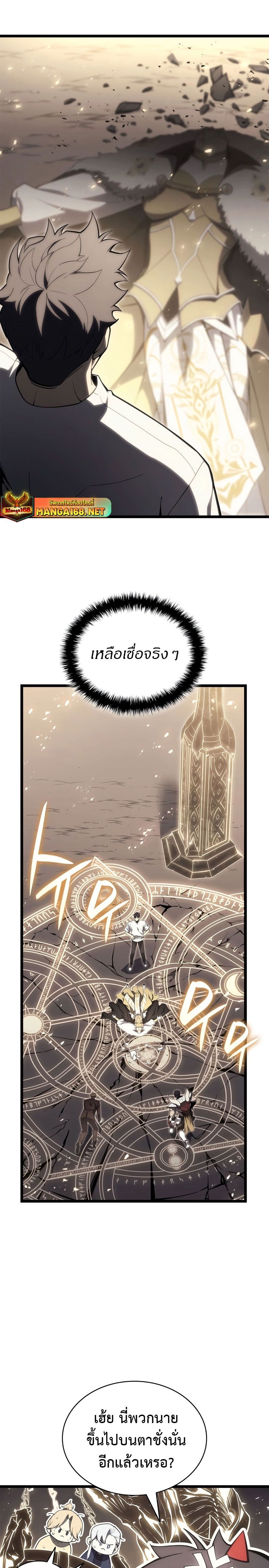 Read The Return of The Disaster-Class Hero TH Manga Online