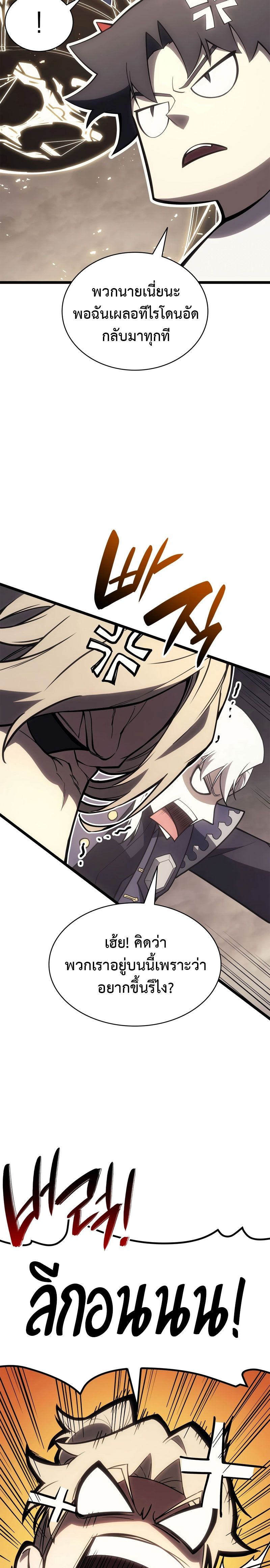 Read The Return of The Disaster-Class Hero TH Manga Online