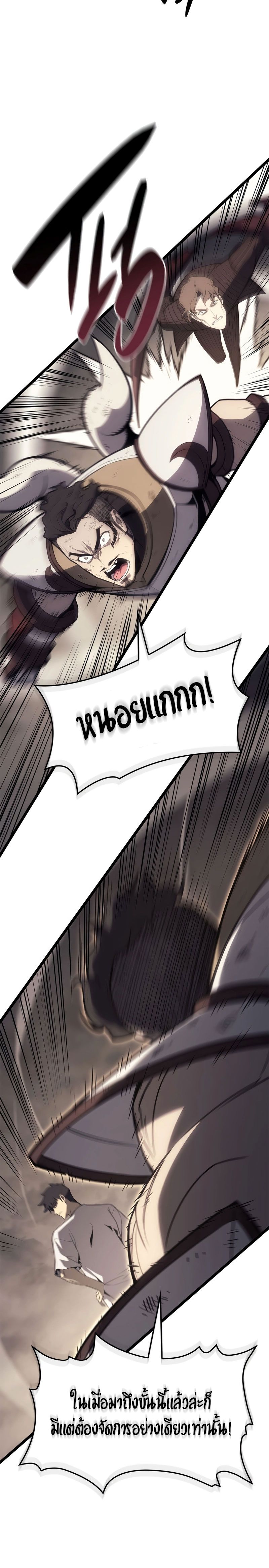 Read The Return of The Disaster-Class Hero TH Manga Online