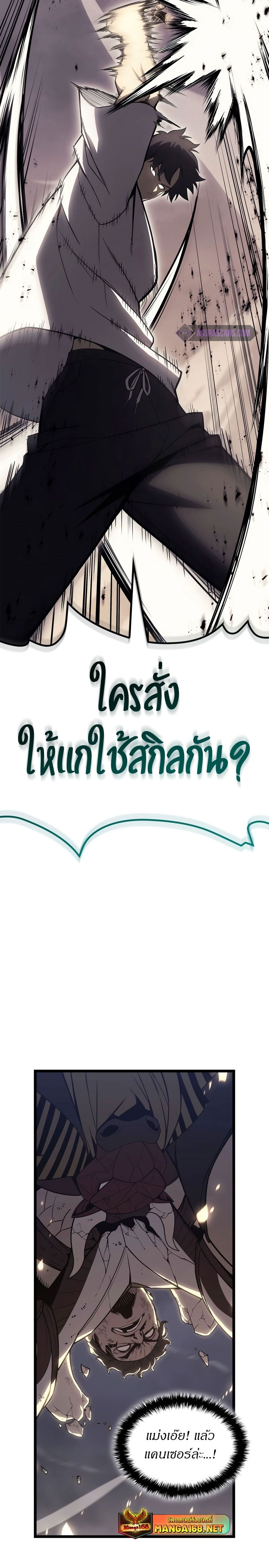 Read The Return of The Disaster-Class Hero TH Manga Online