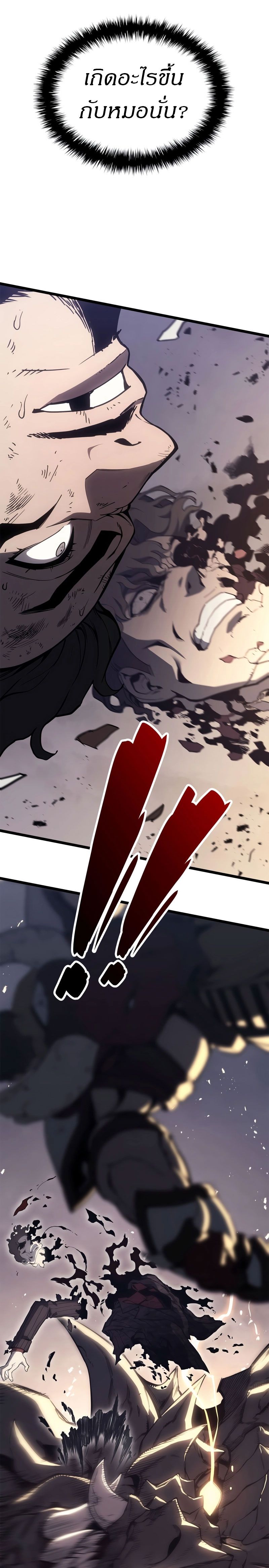 Read The Return of The Disaster-Class Hero TH Manga Online