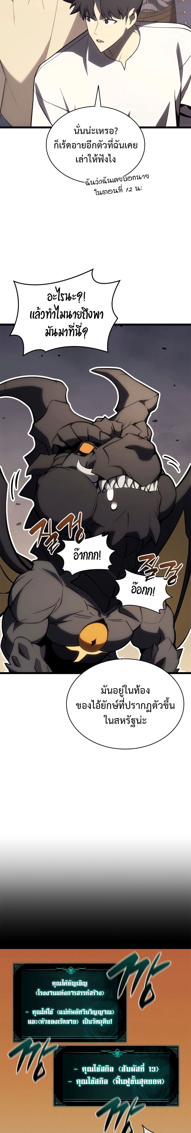 Read The Return of The Disaster-Class Hero TH Manga Online