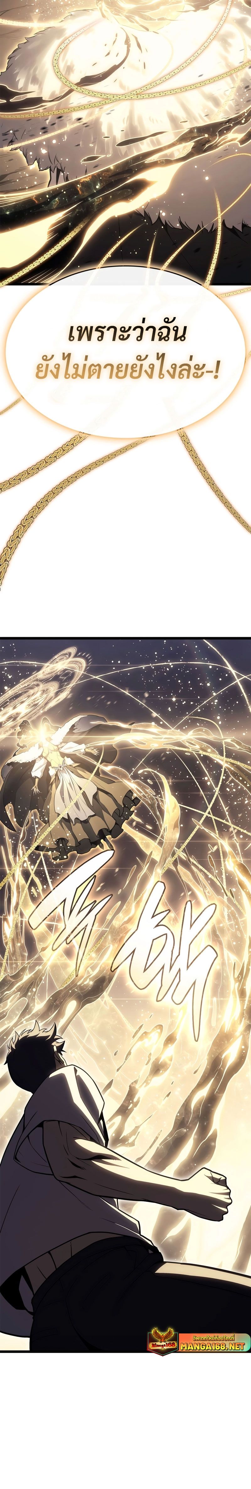 Read The Return of The Disaster-Class Hero TH Manga Online