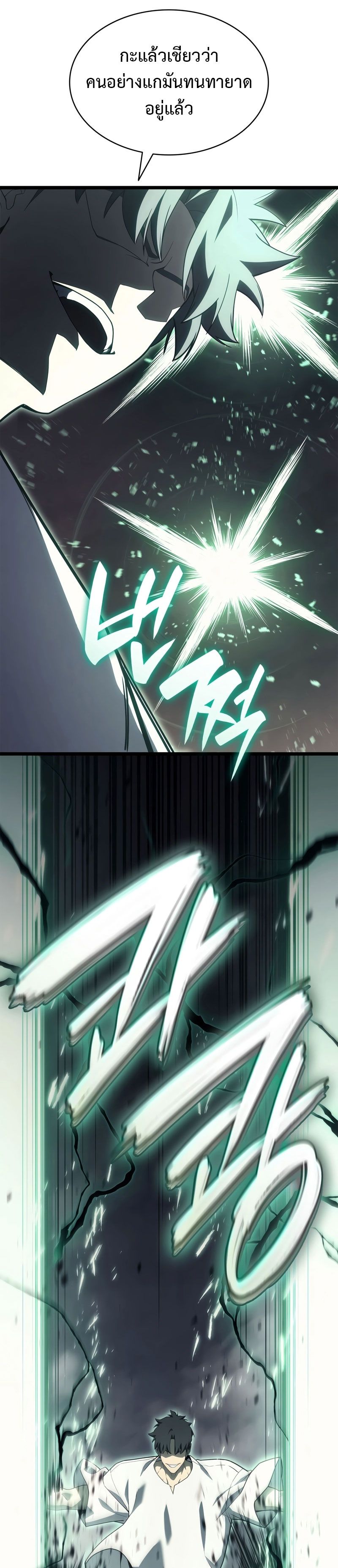 Read The Return of The Disaster-Class Hero TH Manga Online