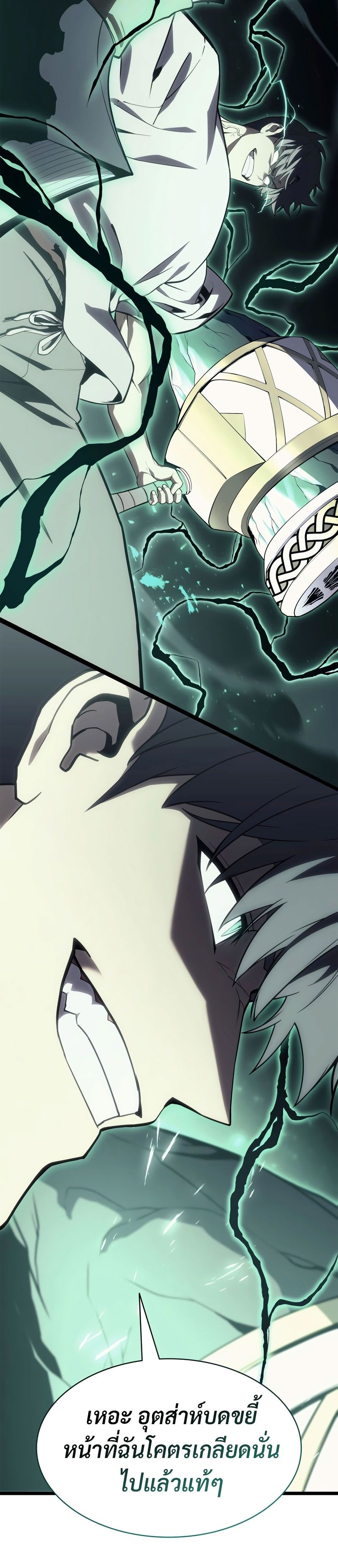 Read The Return of The Disaster-Class Hero TH Manga Online