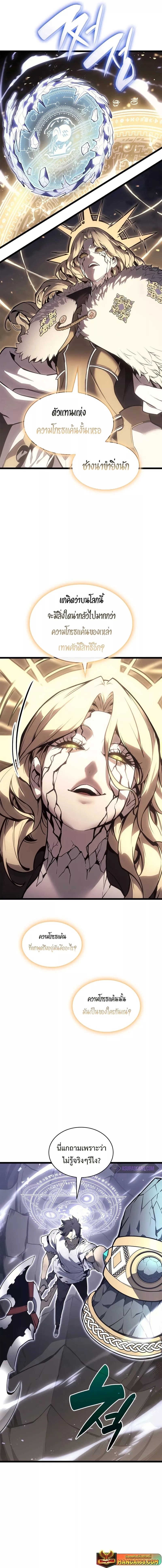 Read The Return of The Disaster-Class Hero TH Manga Online