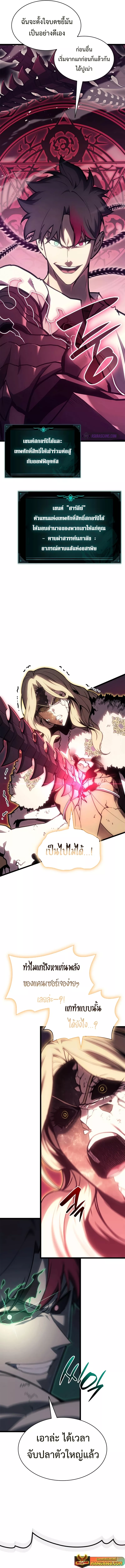 Read The Return of The Disaster-Class Hero TH Manga Online