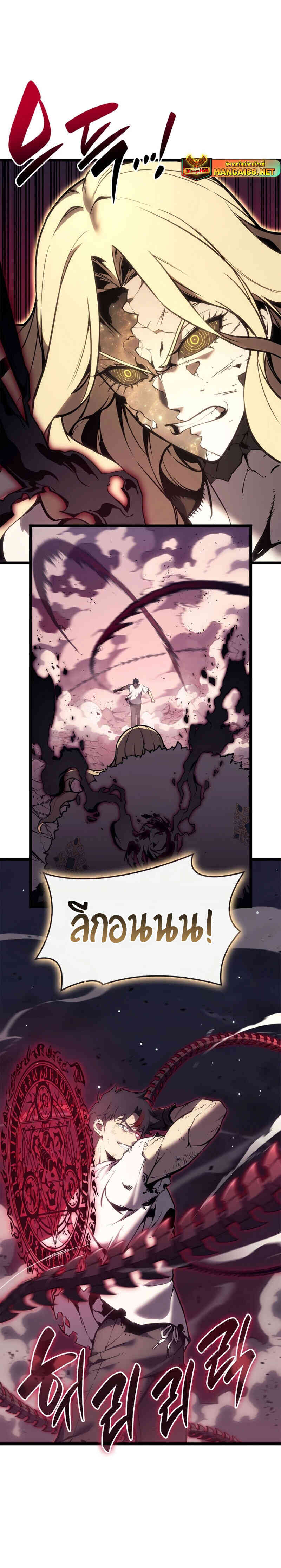 Read The Return of The Disaster-Class Hero TH Manga Online