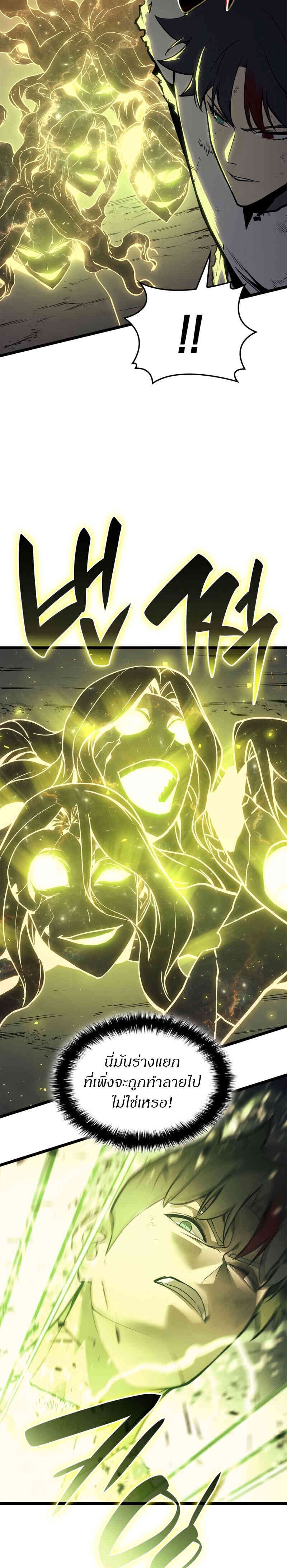 Read The Return of The Disaster-Class Hero TH Manga Online