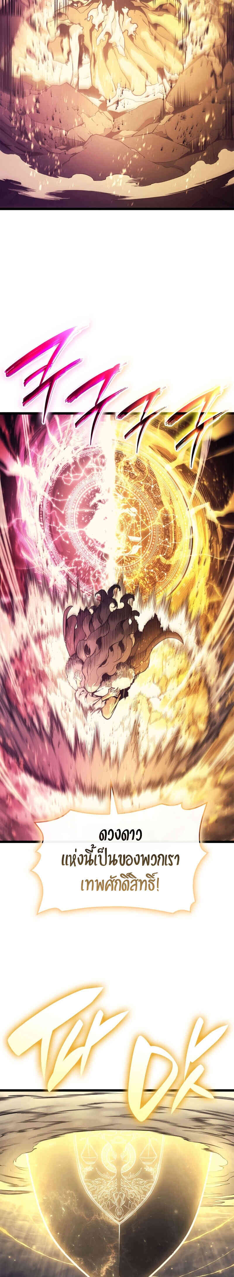 Read The Return of The Disaster-Class Hero TH Manga Online