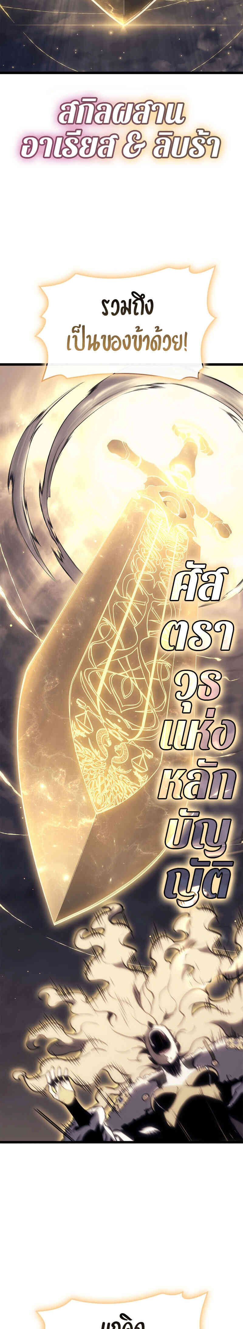 Read The Return of The Disaster-Class Hero TH Manga Online