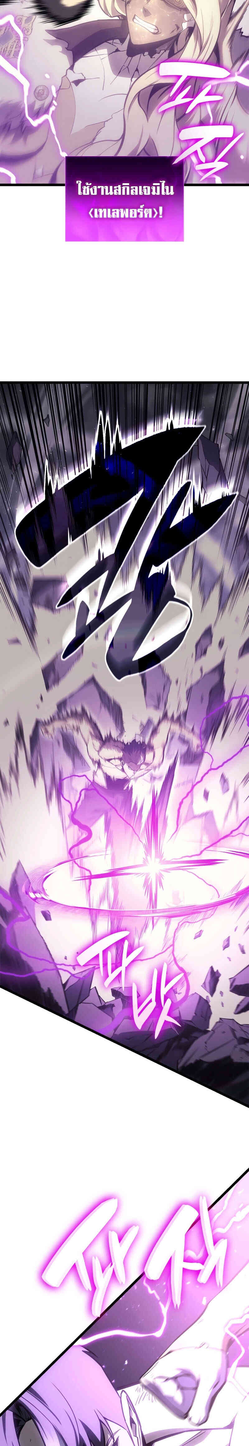 Read The Return of The Disaster-Class Hero TH Manga Online