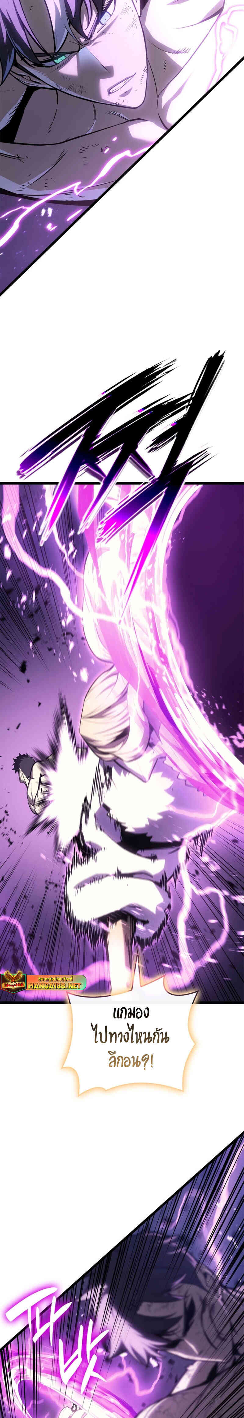 Read The Return of The Disaster-Class Hero TH Manga Online