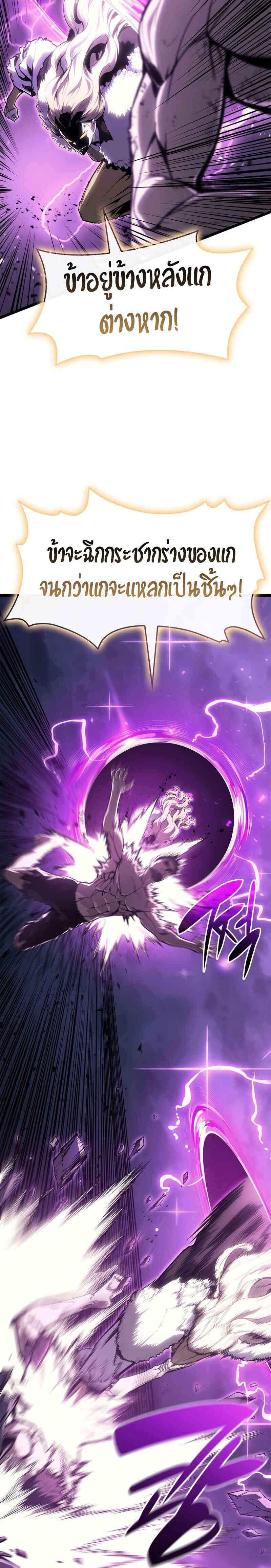 Read The Return of The Disaster-Class Hero TH Manga Online