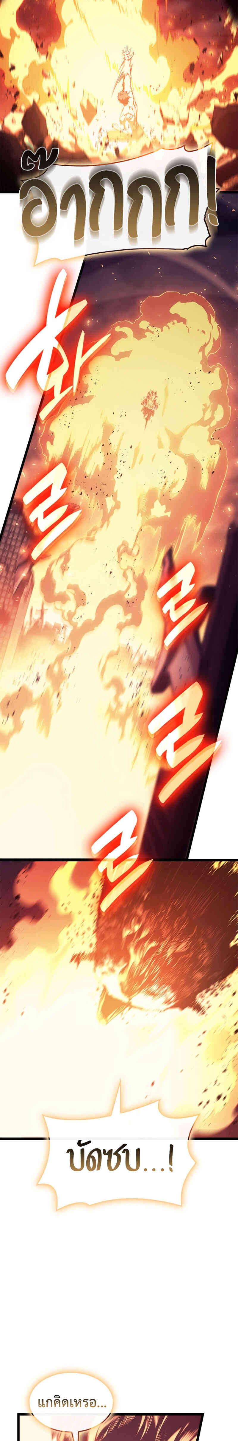 Read The Return of The Disaster-Class Hero TH Manga Online