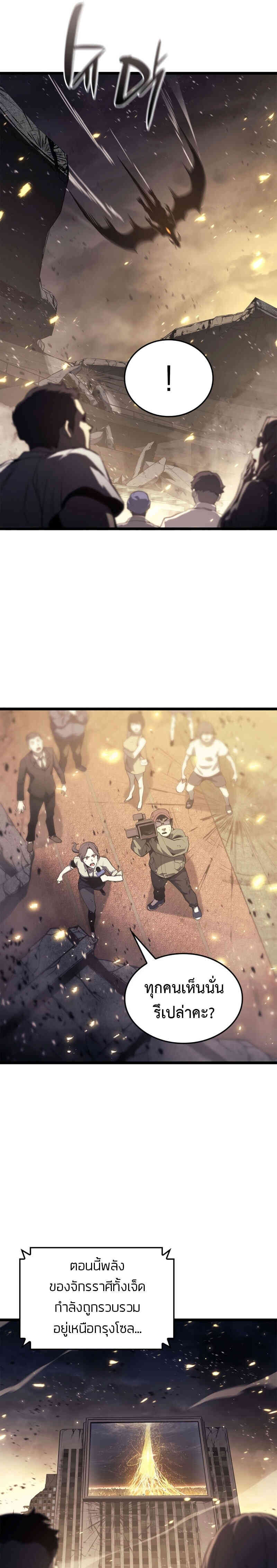 Read The Return of The Disaster-Class Hero TH Manga Online