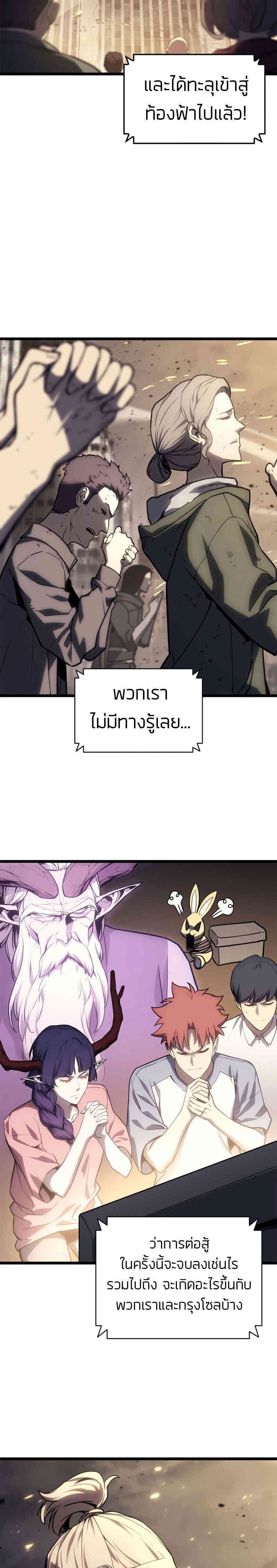 Read The Return of The Disaster-Class Hero TH Manga Online