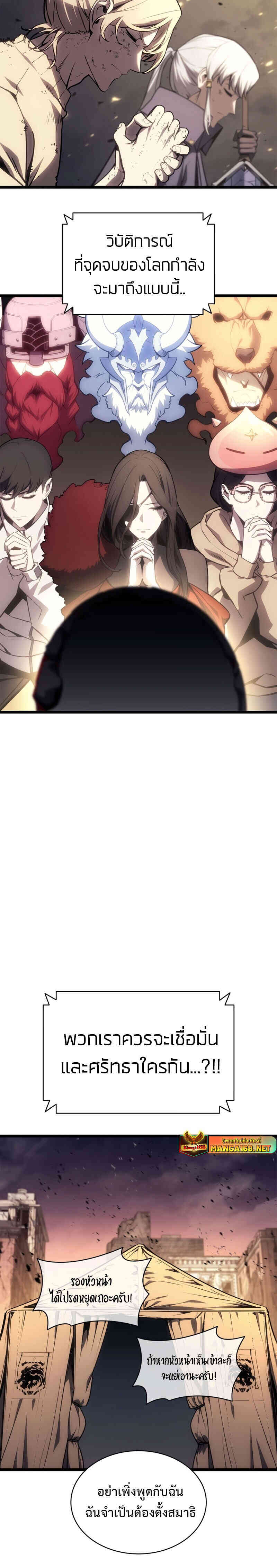 Read The Return of The Disaster-Class Hero TH Manga Online