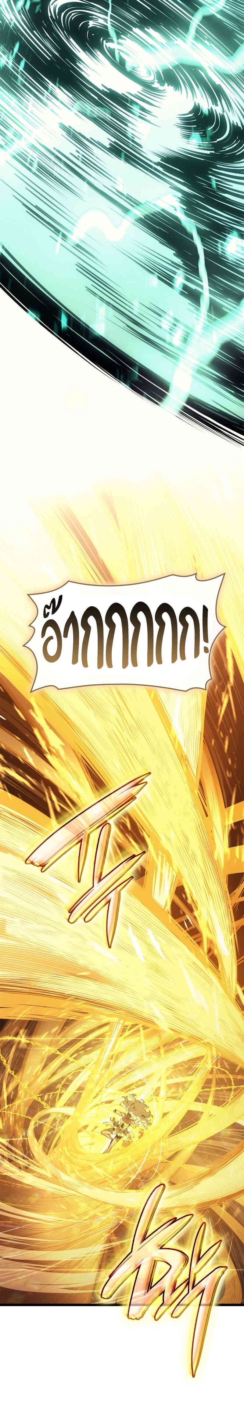 Read The Return of The Disaster-Class Hero TH Manga Online