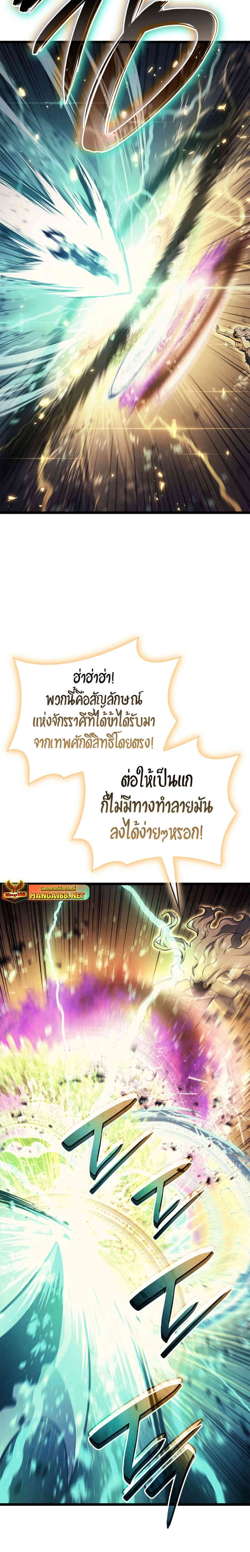 Read The Return of The Disaster-Class Hero TH Manga Online