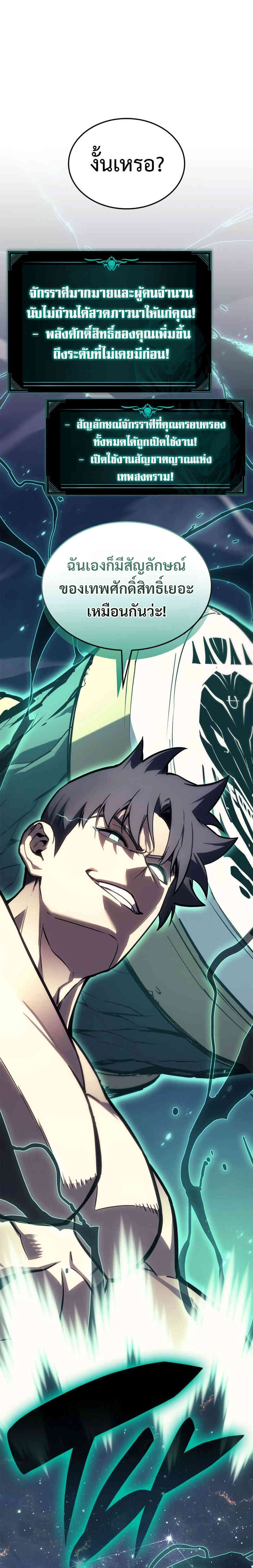 Read The Return of The Disaster-Class Hero TH Manga Online