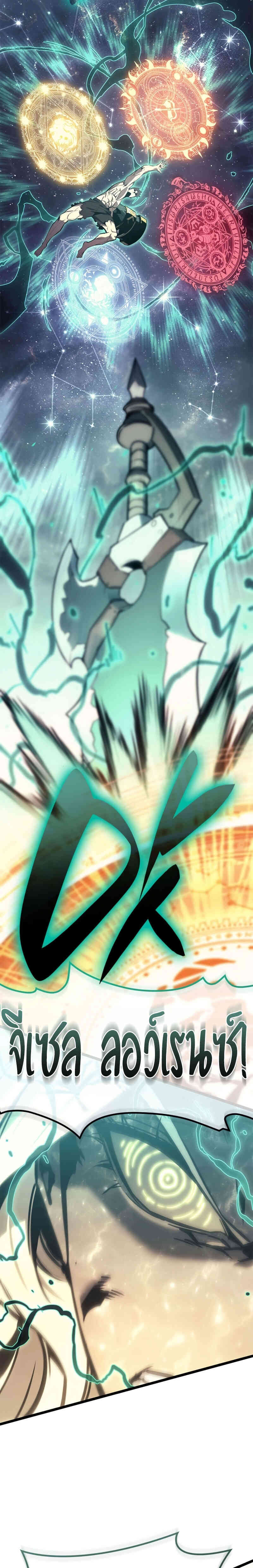 Read The Return of The Disaster-Class Hero TH Manga Online