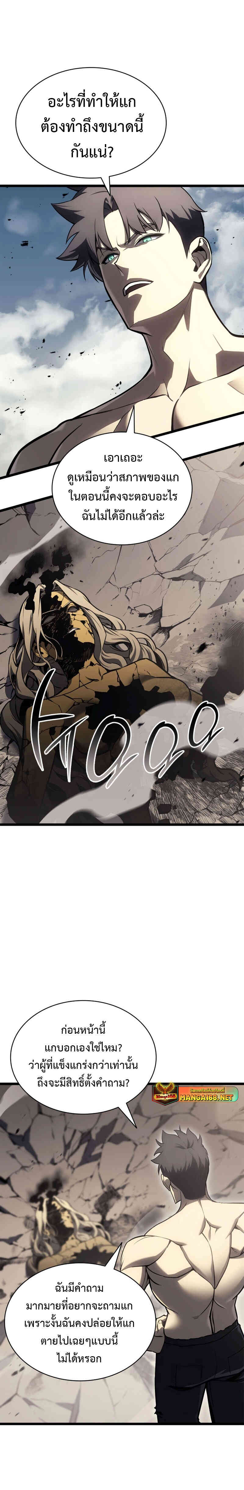 Read The Return of The Disaster-Class Hero TH Manga Online