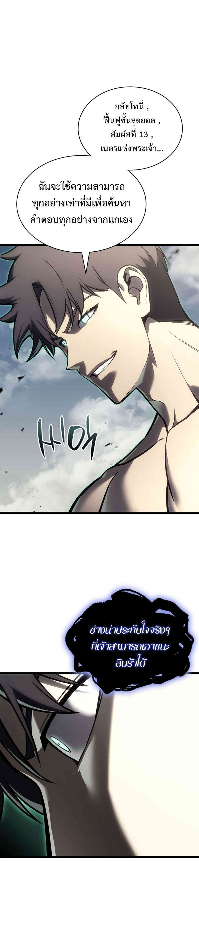 Read The Return of The Disaster-Class Hero TH Manga Online