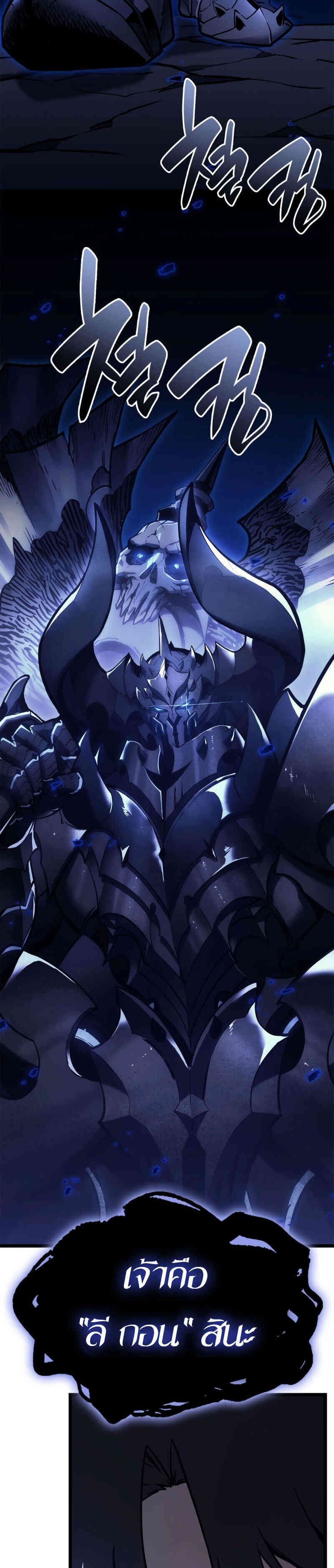 Read The Return of The Disaster-Class Hero TH Manga Online